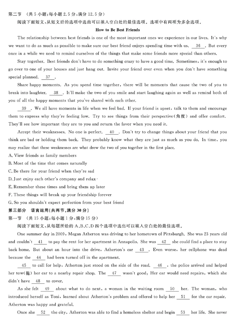 英语试题-高二11月质量检测（人教、外研通用）_2024-2025高二（7-7月题库）_2024年11月试卷_1126贵州省九师联盟2024-2025学年高二上学期11月联考
