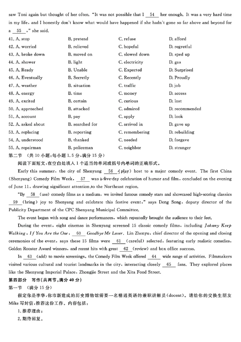 英语试题-高二11月质量检测（人教、外研通用）_2024-2025高二（7-7月题库）_2024年11月试卷_1126贵州省九师联盟2024-2025学年高二上学期11月联考