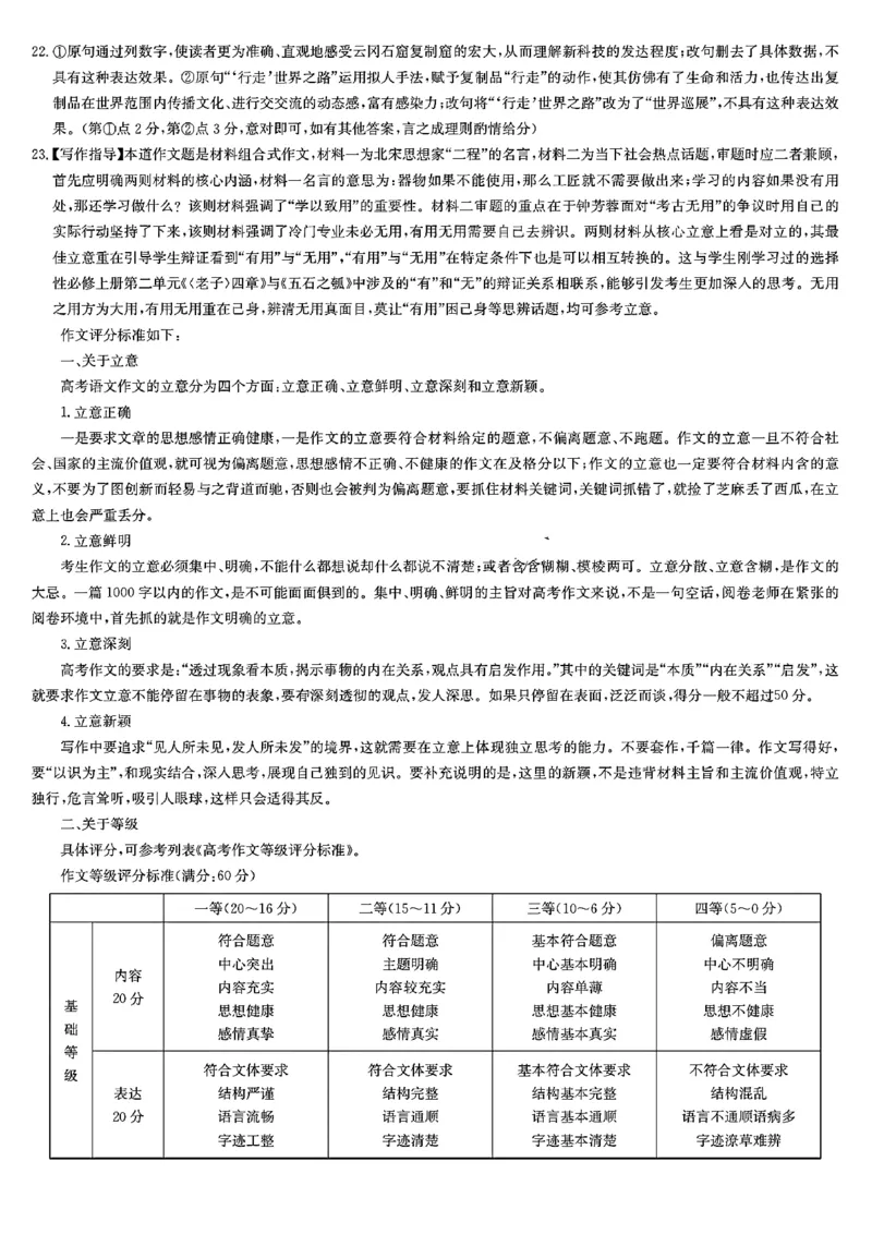 语文答案_2024-2025高二（7-7月题库）_2024年11月试卷_1126贵州省九师联盟2024-2025学年高二上学期11月联考_贵州省九师联盟2024-2025学年高二上学期11月联考语文试题