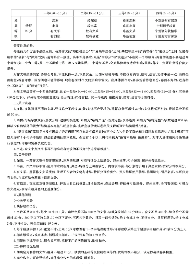语文答案_2024-2025高二（7-7月题库）_2024年11月试卷_1126贵州省九师联盟2024-2025学年高二上学期11月联考_贵州省九师联盟2024-2025学年高二上学期11月联考语文试题