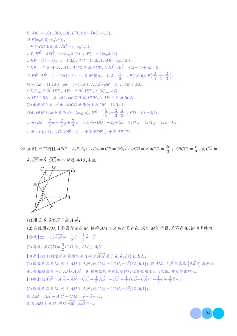 2025《高考数学大题6大考点汇总跟踪训练》解析册_2024-2026高三（6-6月题库）_2025年07月试卷_2025年高三数学秋季开学摸底考_高中数学《高考数学-限时跟踪训练3+1》25版