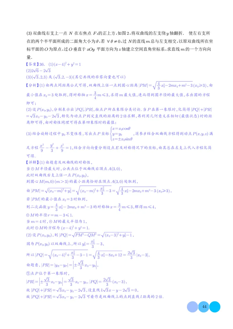2025《高考数学大题6大考点汇总跟踪训练》解析册_2024-2026高三（6-6月题库）_2025年07月试卷_2025年高三数学秋季开学摸底考_高中数学《高考数学-限时跟踪训练3+1》25版