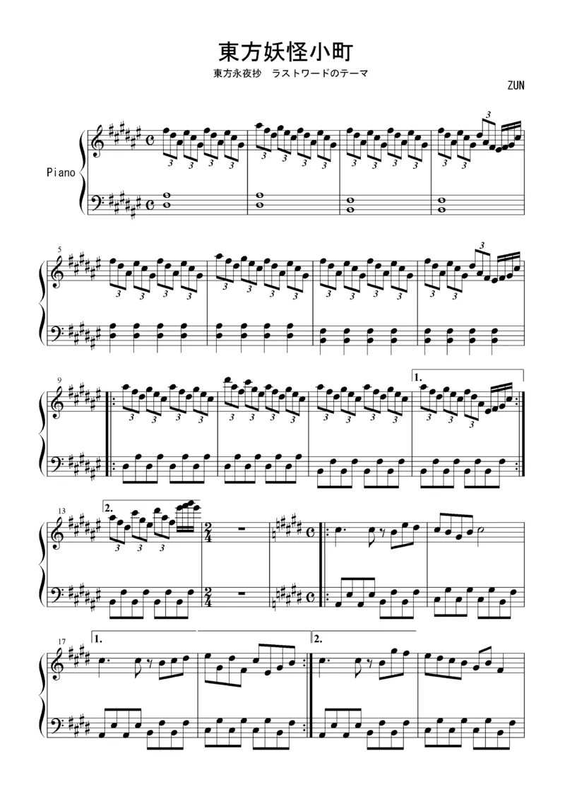 [Bosendorfer][normal][2]_一万首著名钢琴曲谱哈农贝多芬合集视频教学电子版高清无水印可打印_05动漫游戏钢琴谱合集_日系东方Project钢琴谱全集_东方project钢琴谱_21　東方妖怪小町