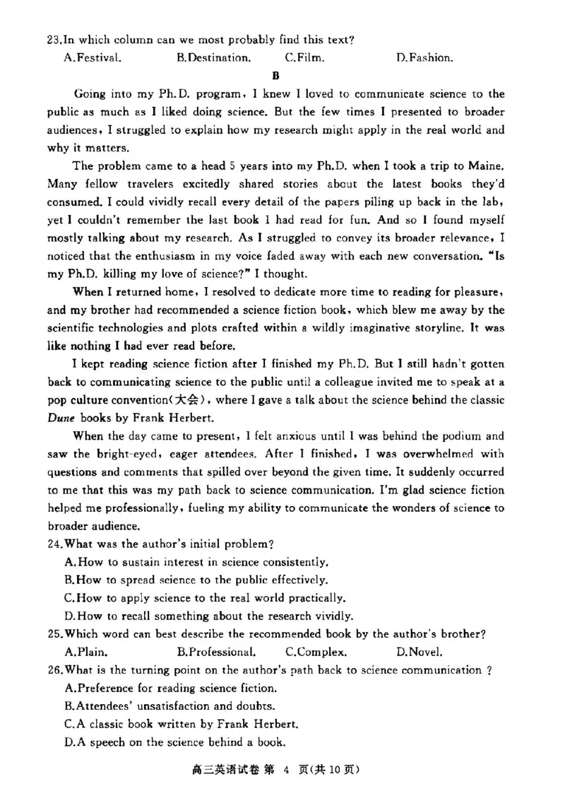 鄂东协作体11月联考英语试卷_2024-2025高三（6-6月题库）_2024年11月试卷_1105湖北省2024年秋季普通高中11月份高三年级阶段性联考（鄂东南协作体）_英语