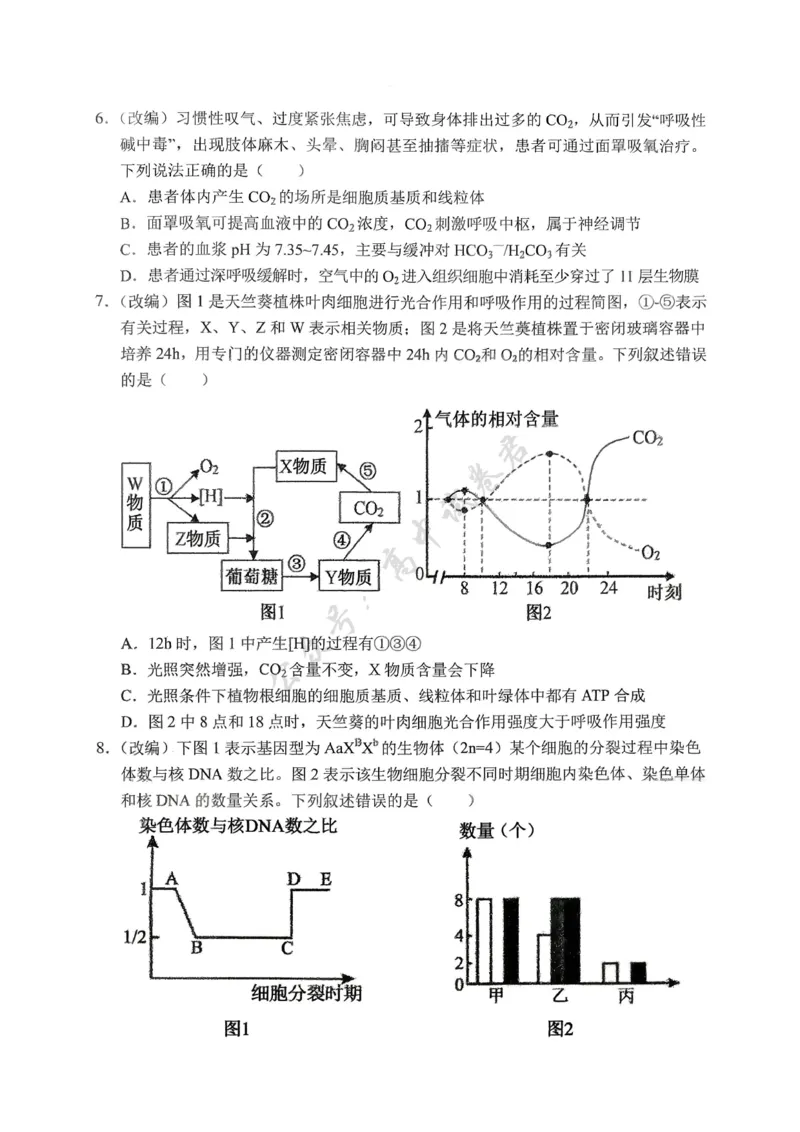 重庆市七校联盟2026届高三二阶段12月联考生物_2024-2026高三（6-6月题库）_2025年12月高三试卷_251225重庆市七校联盟2026届高三二阶段12月联考（全科）