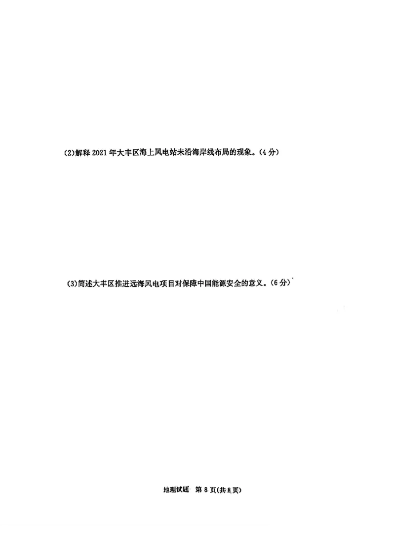 炎德&middot;英才&middot;名校联考联合体2025届高三第一次联考(暨入学检测)地理试卷_2024-2025高三（6-6月题库）_2024年08月试卷_0828湖南炎德&middot;英才&middot;名校联考联合体2025届高三第一次联考(暨入学检测)