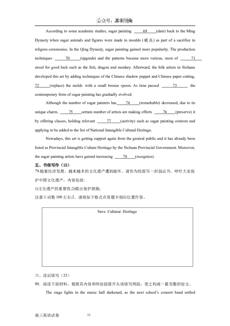 英语福建师范大学附属中学2024-2025学年12月高三模拟测试_2024-2025高三（6-6月题库）_2024年12月试卷_1228福建省福建师范大学附属中学2024-2025学年高三上学期二模