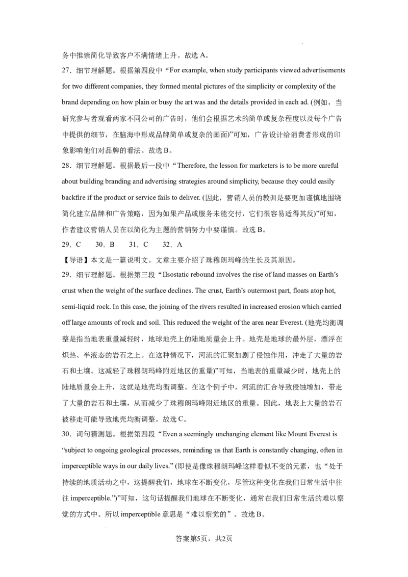 英语福建师范大学附属中学2024-2025学年12月高三模拟测试_2024-2025高三（6-6月题库）_2024年12月试卷_1228福建省福建师范大学附属中学2024-2025学年高三上学期二模