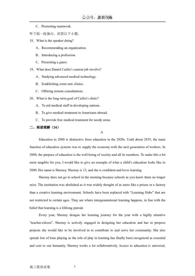 英语福建师范大学附属中学2024-2025学年12月高三模拟测试_2024-2025高三（6-6月题库）_2024年12月试卷_1228福建省福建师范大学附属中学2024-2025学年高三上学期二模