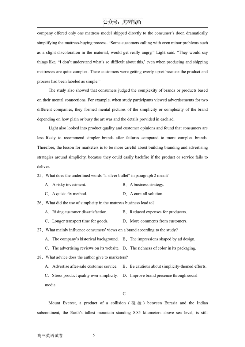 英语福建师范大学附属中学2024-2025学年12月高三模拟测试_2024-2025高三（6-6月题库）_2024年12月试卷_1228福建省福建师范大学附属中学2024-2025学年高三上学期二模