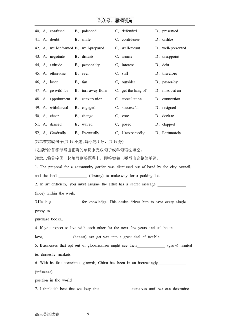 英语福建师范大学附属中学2024-2025学年12月高三模拟测试_2024-2025高三（6-6月题库）_2024年12月试卷_1228福建省福建师范大学附属中学2024-2025学年高三上学期二模