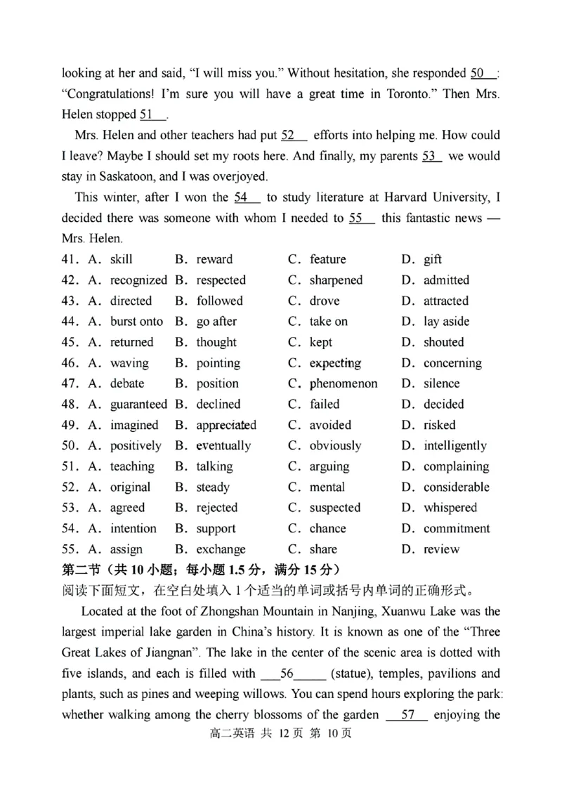 辽宁省七校协作体2024-2025学年高二上学期12月月考英语试卷_2024-2025高二（7-7月题库）_2024年12月试卷_1224辽宁省七校协作体2024-2025学年高二12月联考