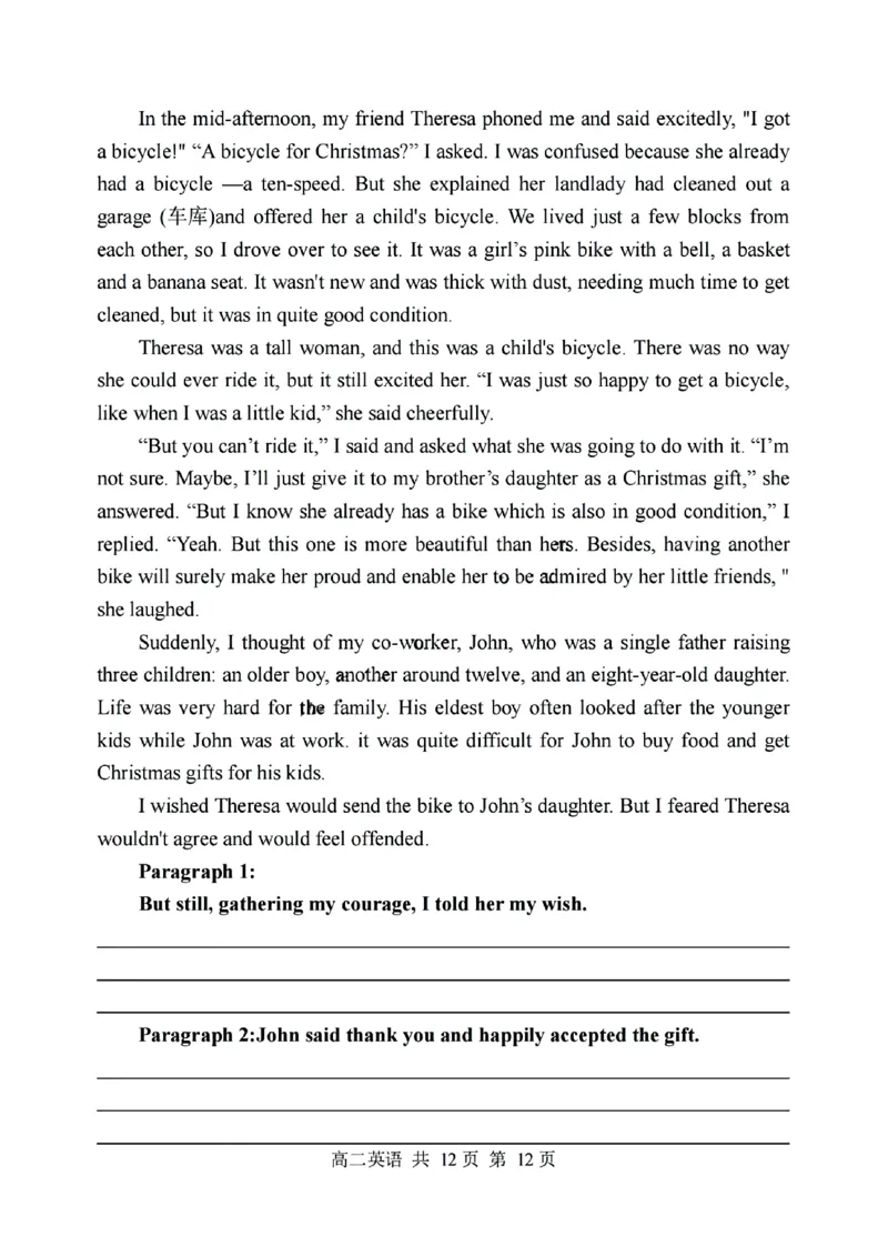 辽宁省七校协作体2024-2025学年高二上学期12月月考英语试卷_2024-2025高二（7-7月题库）_2024年12月试卷_1224辽宁省七校协作体2024-2025学年高二12月联考