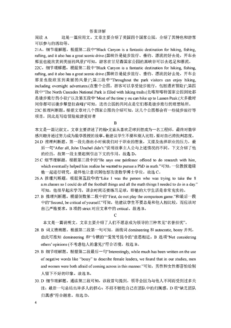 辽宁省七校协作体2024-2025学年高二上学期12月月考英语试卷_2024-2025高二（7-7月题库）_2024年12月试卷_1224辽宁省七校协作体2024-2025学年高二12月联考