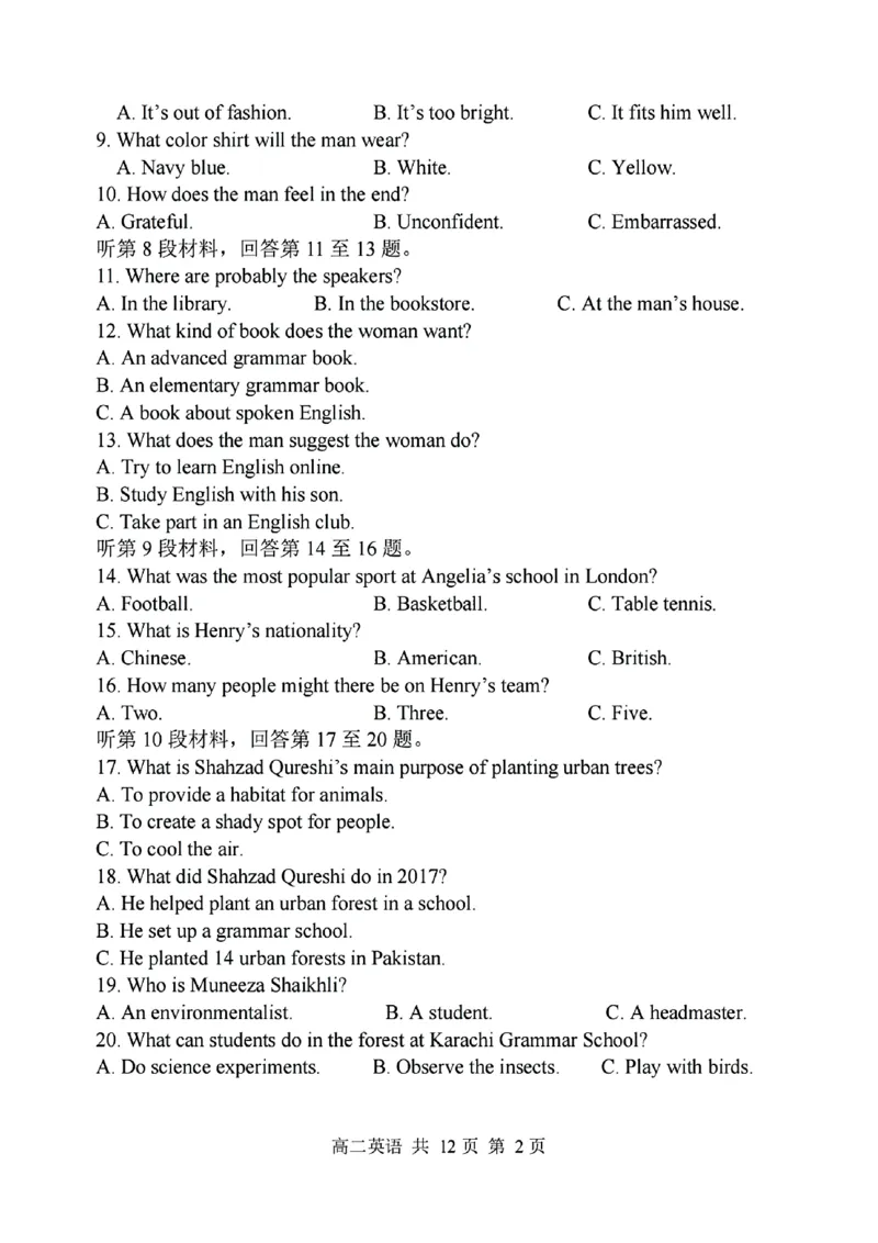 辽宁省七校协作体2024-2025学年高二上学期12月月考英语试卷_2024-2025高二（7-7月题库）_2024年12月试卷_1224辽宁省七校协作体2024-2025学年高二12月联考