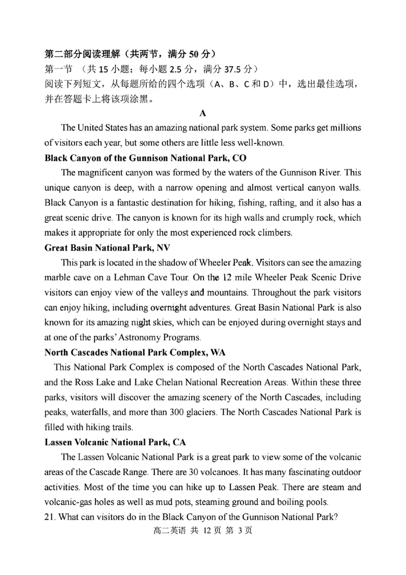 辽宁省七校协作体2024-2025学年高二上学期12月月考英语试卷_2024-2025高二（7-7月题库）_2024年12月试卷_1224辽宁省七校协作体2024-2025学年高二12月联考