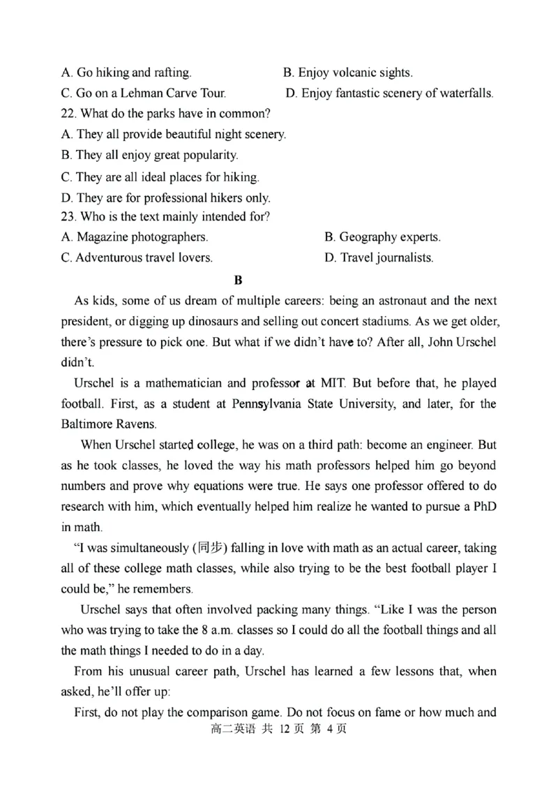 辽宁省七校协作体2024-2025学年高二上学期12月月考英语试卷_2024-2025高二（7-7月题库）_2024年12月试卷_1224辽宁省七校协作体2024-2025学年高二12月联考