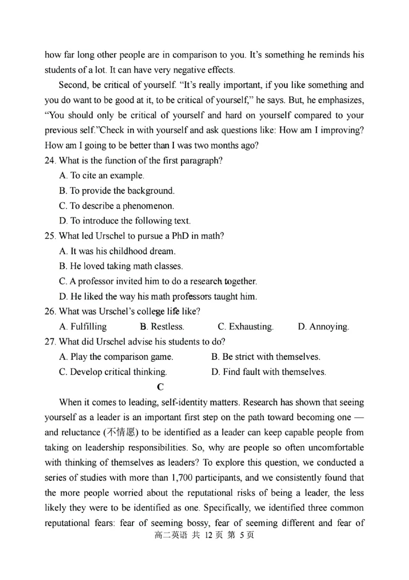 辽宁省七校协作体2024-2025学年高二上学期12月月考英语试卷_2024-2025高二（7-7月题库）_2024年12月试卷_1224辽宁省七校协作体2024-2025学年高二12月联考