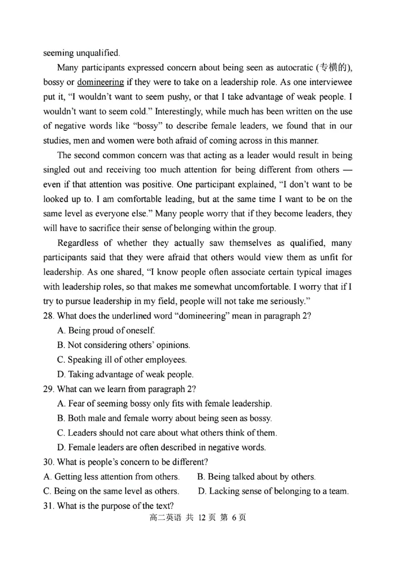 辽宁省七校协作体2024-2025学年高二上学期12月月考英语试卷_2024-2025高二（7-7月题库）_2024年12月试卷_1224辽宁省七校协作体2024-2025学年高二12月联考