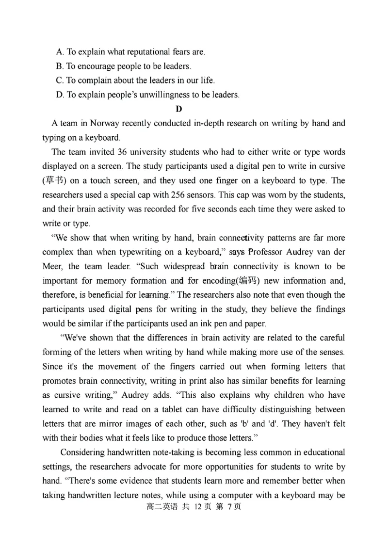 辽宁省七校协作体2024-2025学年高二上学期12月月考英语试卷_2024-2025高二（7-7月题库）_2024年12月试卷_1224辽宁省七校协作体2024-2025学年高二12月联考