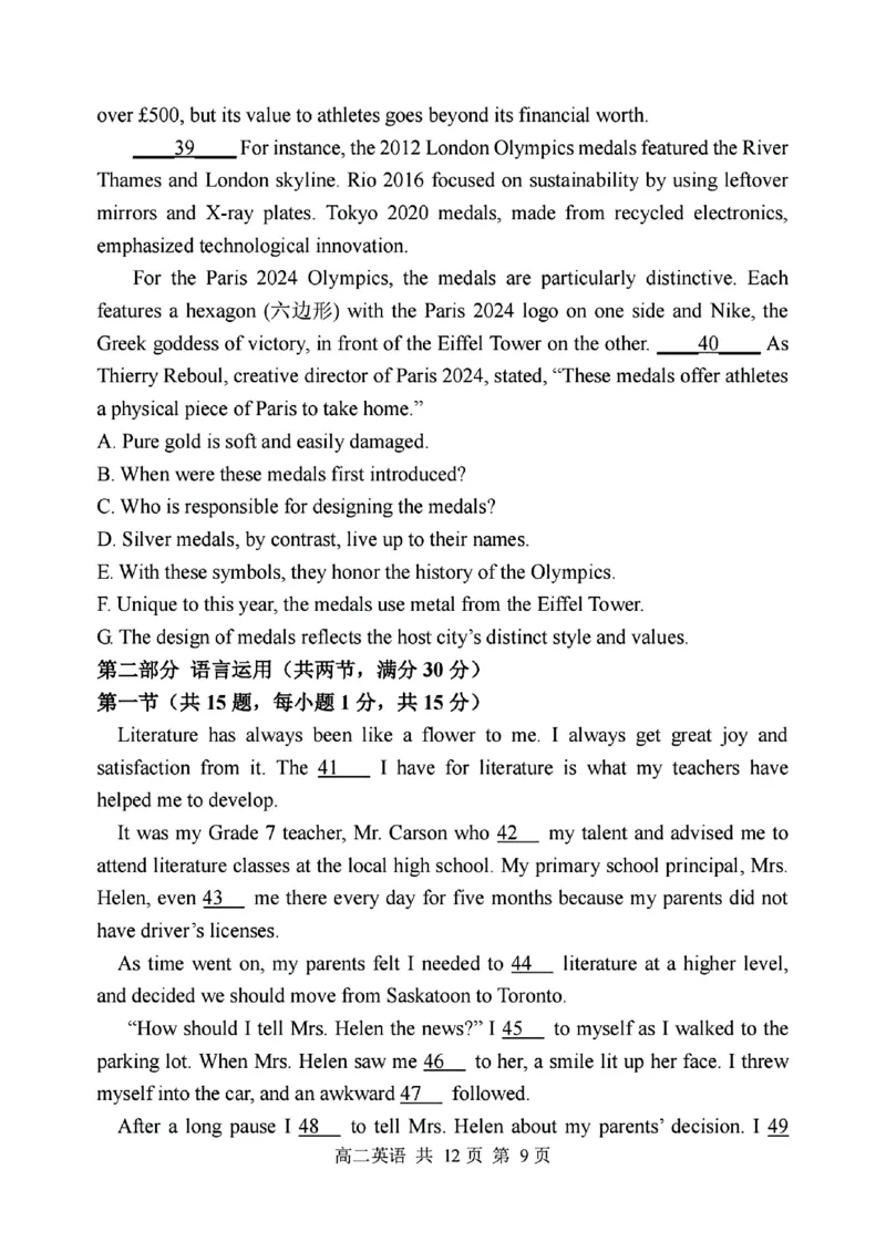 辽宁省七校协作体2024-2025学年高二上学期12月月考英语试卷_2024-2025高二（7-7月题库）_2024年12月试卷_1224辽宁省七校协作体2024-2025学年高二12月联考