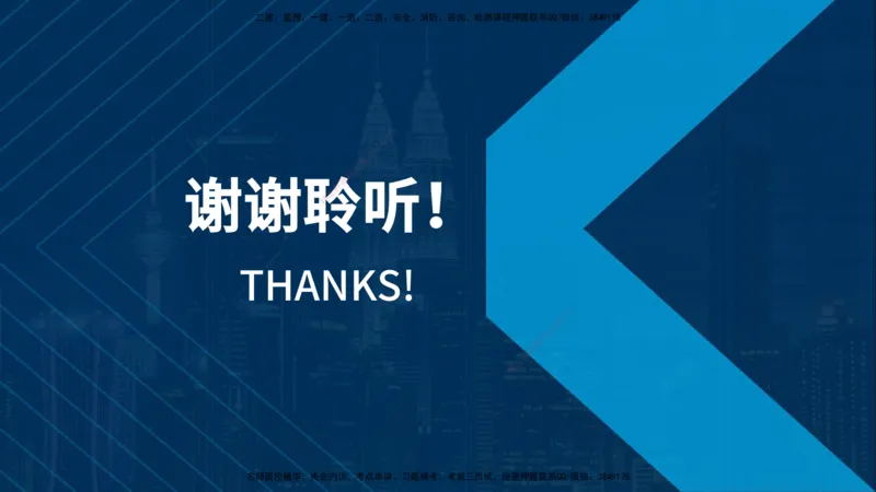 《控制（水利）》讲义_监理工程师_2025监理工程师_2025年监理工程师SVIP_2025年监理水利控制SVIP_03-习题精析✿实战特训✿模考通关_03-水利控制《甄题精讲班》侯老师YL