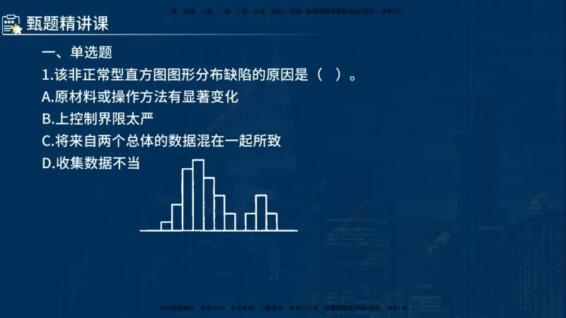 《控制（水利）》讲义_监理工程师_2025监理工程师_2025年监理工程师SVIP_2025年监理水利控制SVIP_03-习题精析✿实战特训✿模考通关_03-水利控制《甄题精讲班》侯老师YL