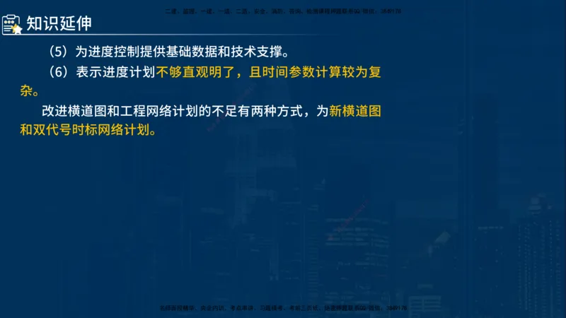 《控制（水利）》讲义_监理工程师_2025监理工程师_2025年监理工程师SVIP_2025年监理水利控制SVIP_03-习题精析✿实战特训✿模考通关_03-水利控制《甄题精讲班》侯老师YL