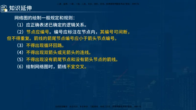 《控制（水利）》讲义_监理工程师_2025监理工程师_2025年监理工程师SVIP_2025年监理水利控制SVIP_03-习题精析✿实战特训✿模考通关_03-水利控制《甄题精讲班》侯老师YL