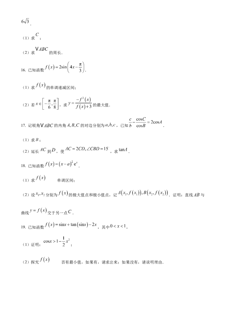 山东省菏泽市2024-2025学年高三上学期期中考试数学含答案_2024-2026高三（6-6月题库）_2024年10月试卷_1031山东省菏泽市2024-2025学年高三上学期期中考试