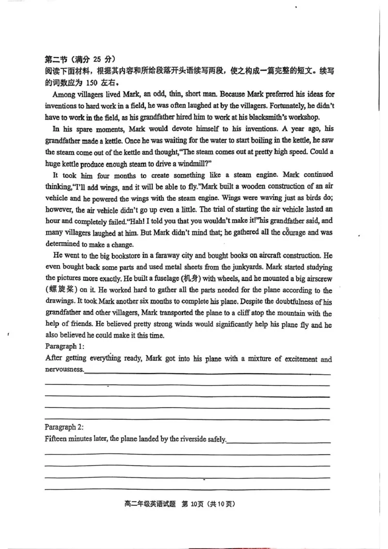 赣中高二英语_2025年10月高二试卷_251022江苏省连云港市赣榆高级中学2025-2026学年高二上学期10月学情检测