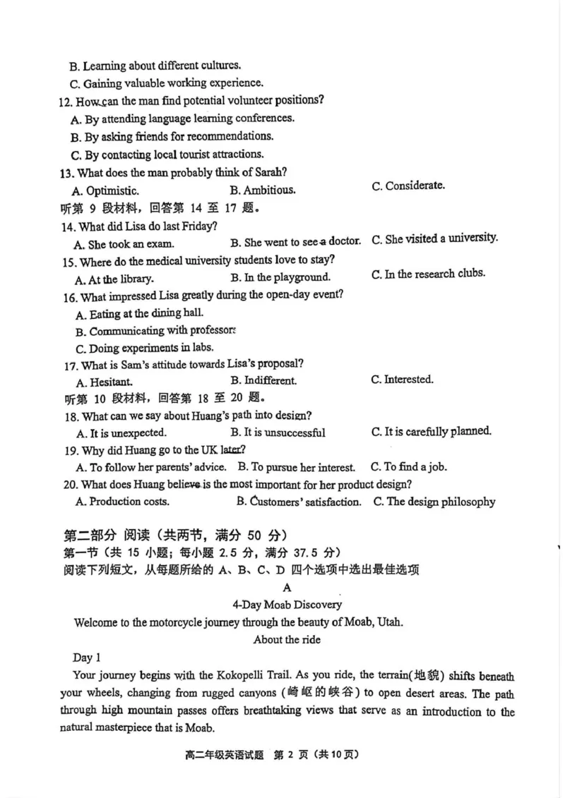 赣中高二英语_2025年10月高二试卷_251022江苏省连云港市赣榆高级中学2025-2026学年高二上学期10月学情检测