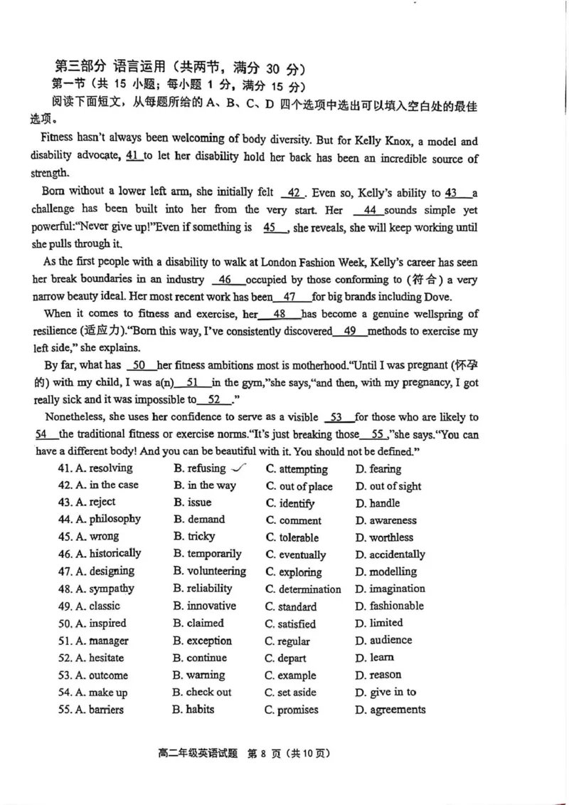 赣中高二英语_2025年10月高二试卷_251022江苏省连云港市赣榆高级中学2025-2026学年高二上学期10月学情检测