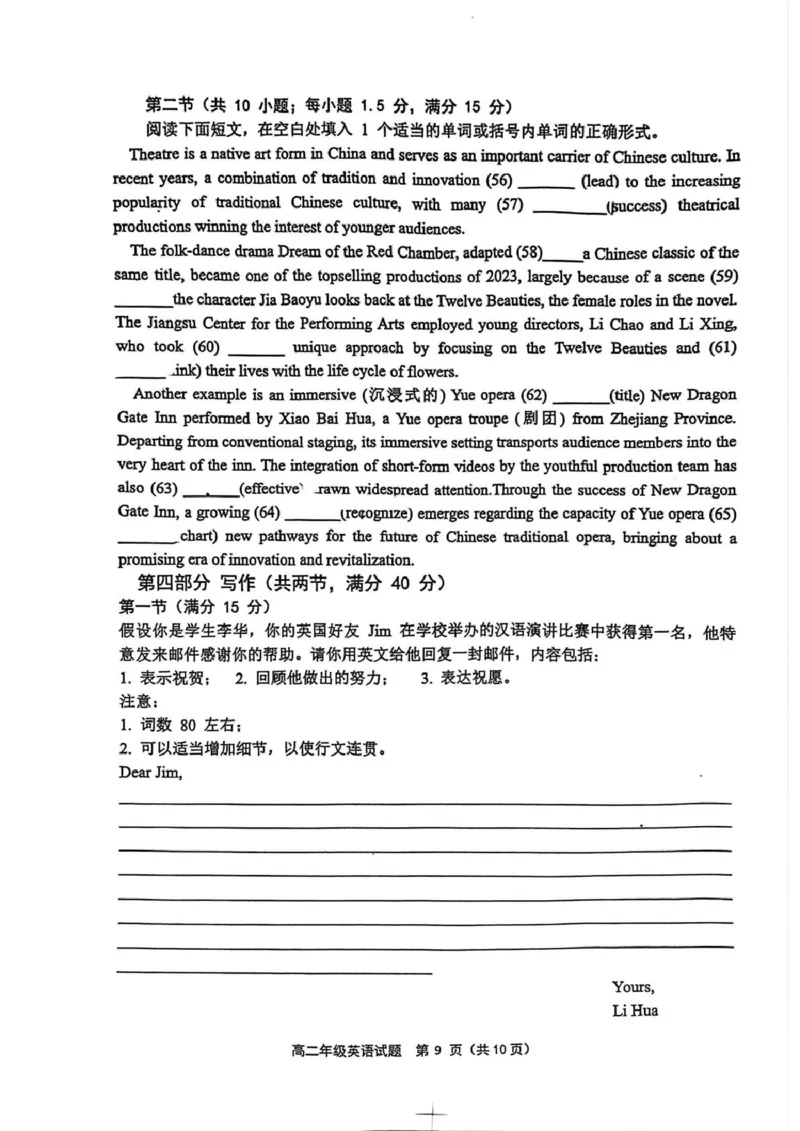 赣中高二英语_2025年10月高二试卷_251022江苏省连云港市赣榆高级中学2025-2026学年高二上学期10月学情检测