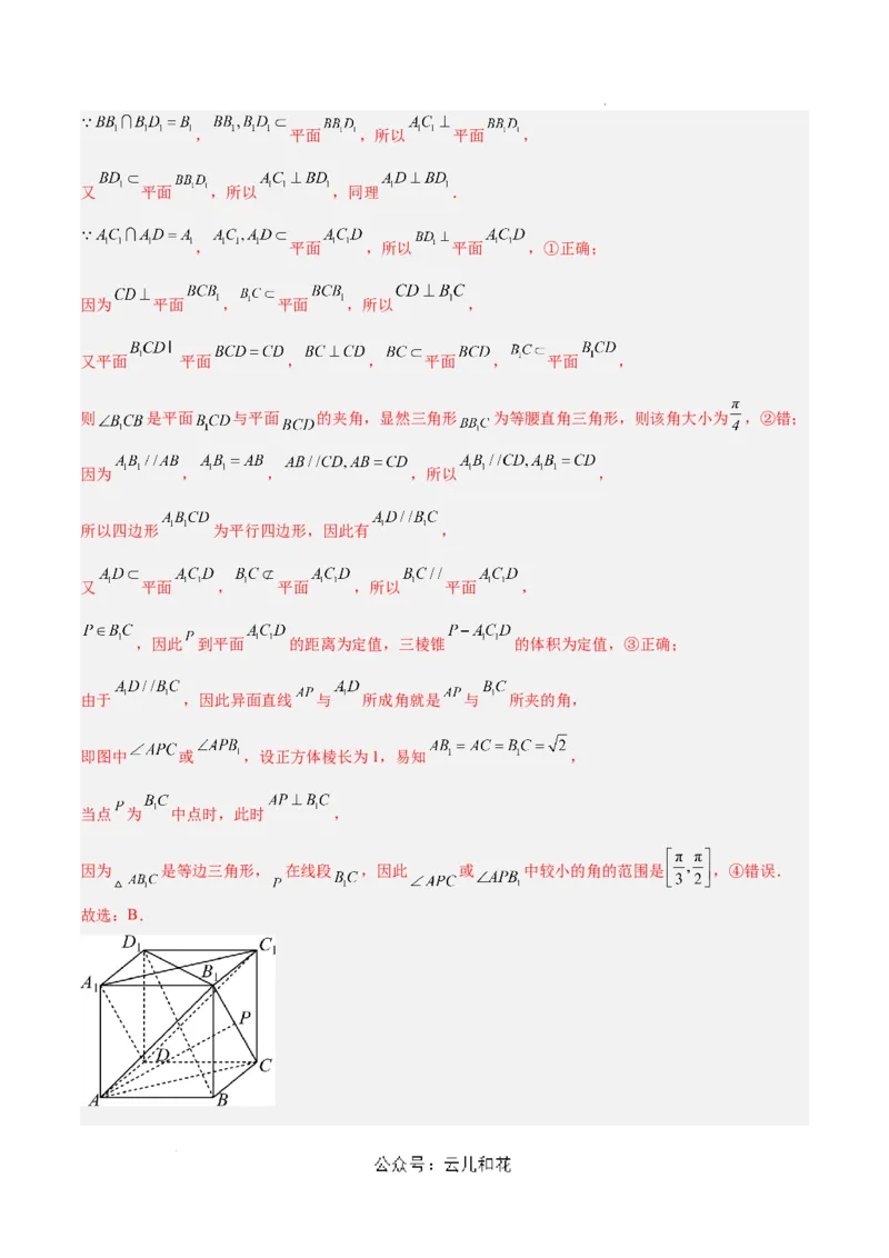 高二数学期中模拟卷（全解全析）（上海专用）_2024-2025高二（7-7月题库）_2024年10月试卷_1021高二期中模拟卷（上海专用）黄金卷：2024-2025学年高二上学期期中模拟考试