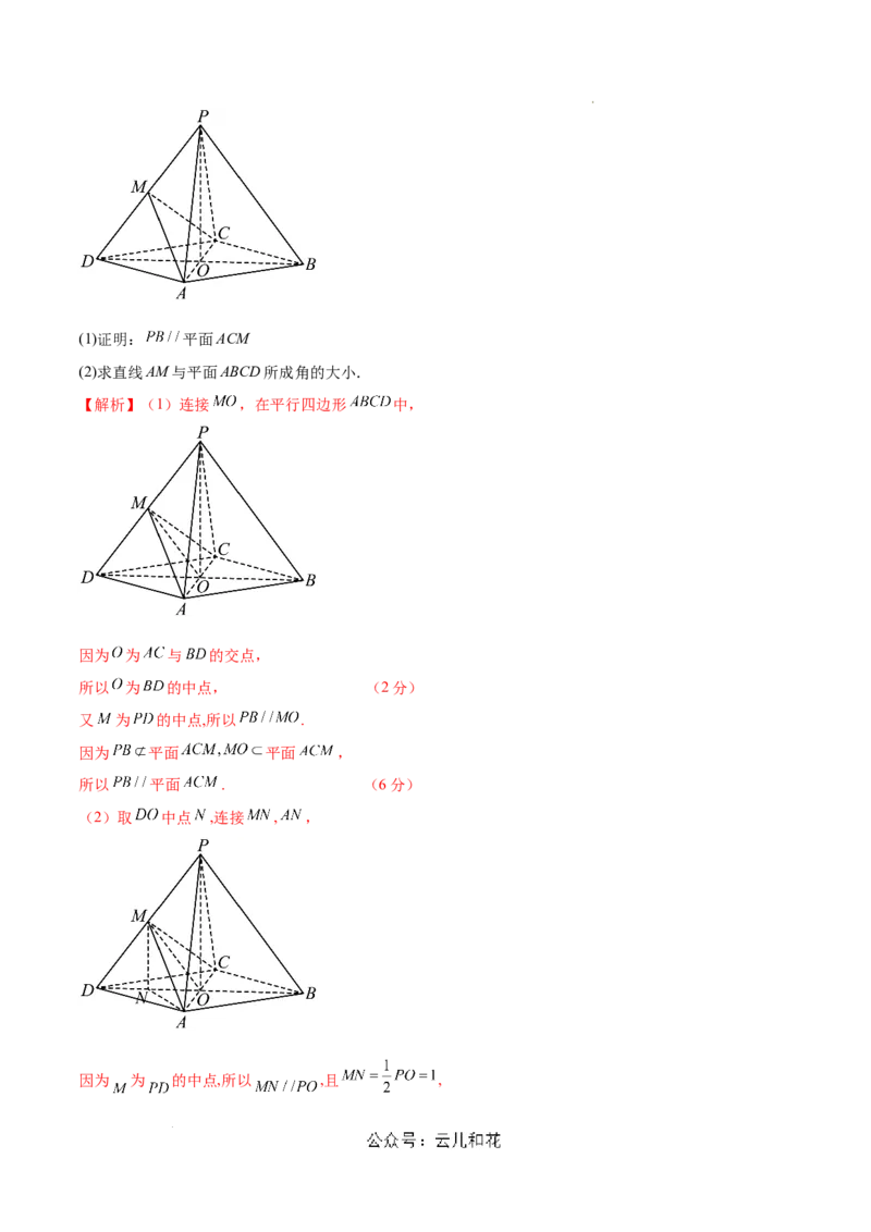 高二数学期中模拟卷（全解全析）（上海专用）_2024-2025高二（7-7月题库）_2024年10月试卷_1021高二期中模拟卷（上海专用）黄金卷：2024-2025学年高二上学期期中模拟考试