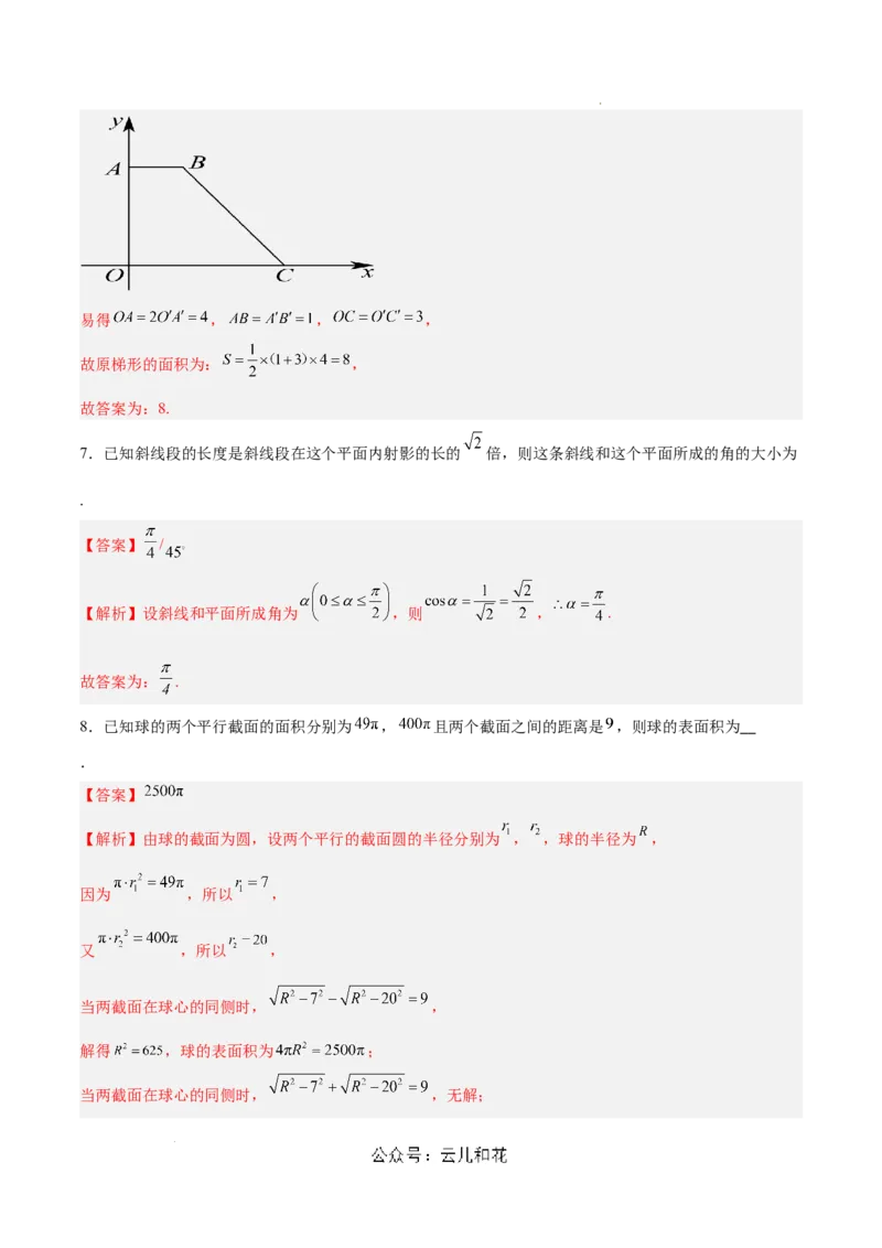 高二数学期中模拟卷（全解全析）（上海专用）_2024-2025高二（7-7月题库）_2024年10月试卷_1021高二期中模拟卷（上海专用）黄金卷：2024-2025学年高二上学期期中模拟考试