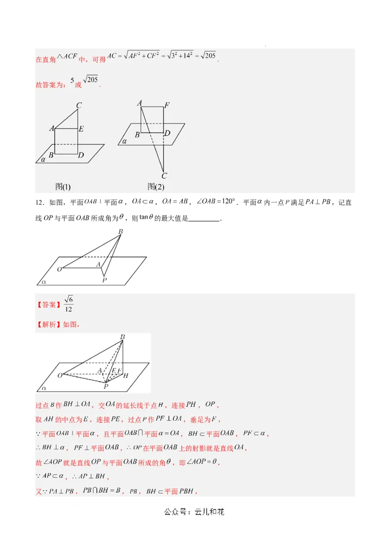 高二数学期中模拟卷（全解全析）（上海专用）_2024-2025高二（7-7月题库）_2024年10月试卷_1021高二期中模拟卷（上海专用）黄金卷：2024-2025学年高二上学期期中模拟考试