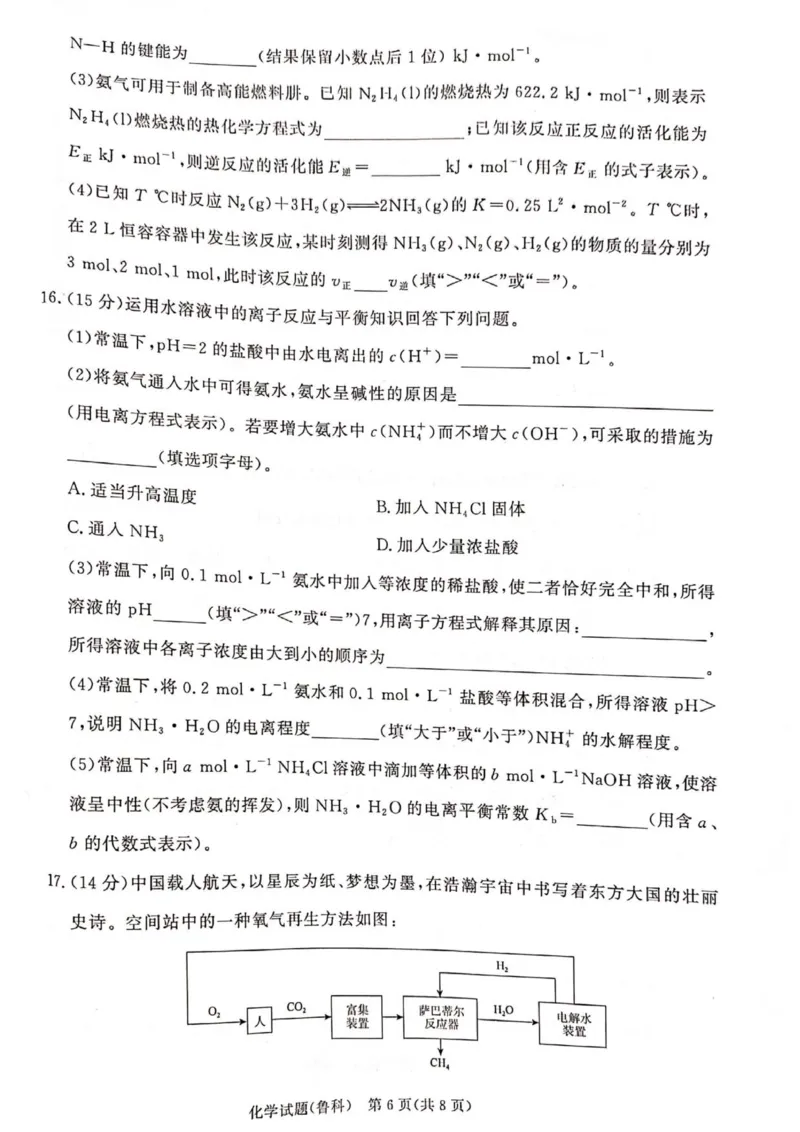 河南省郑州市巩义市青桐鸣高二年级期中考试2025-2026学年高二上学期11月期中化学_2025年11月高二试卷_251127河南青铜鸣大联考2025-2026学年上学期高二期中考试