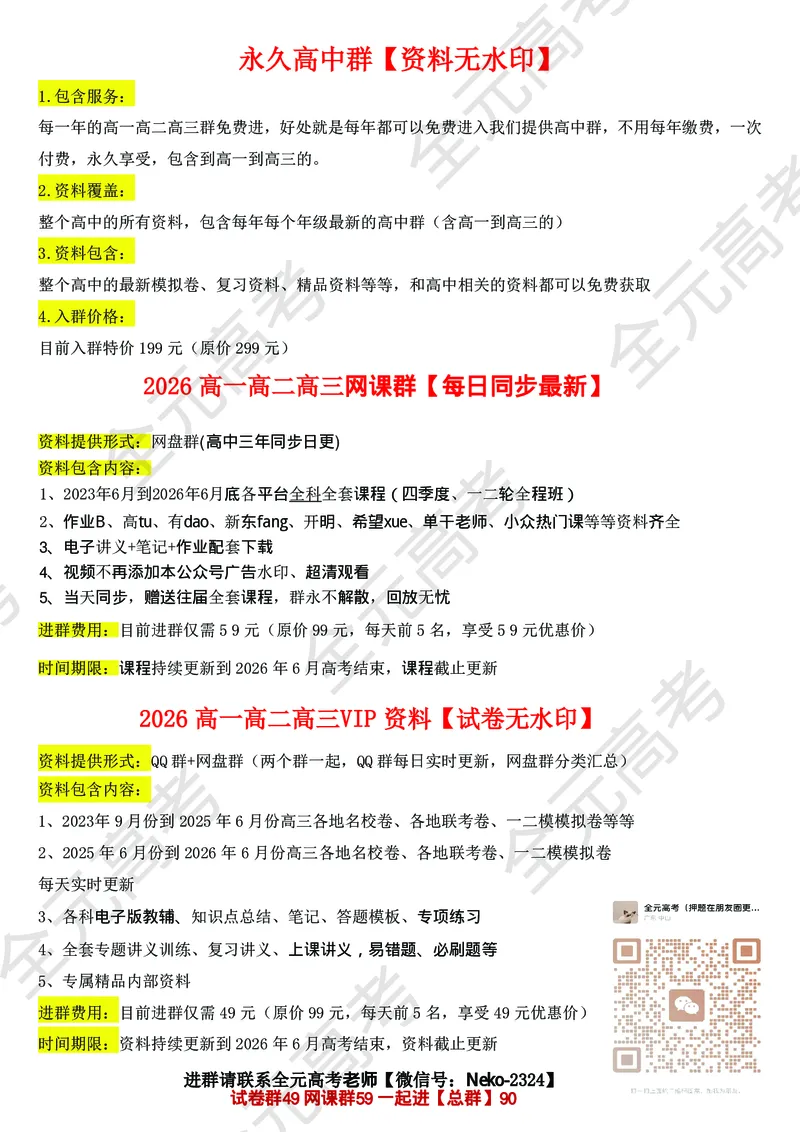 高三阶段性自测物理正文A版_2024-2026高三（6-6月题库）_2025年12月高三试卷_251231衡水金卷2025-2026学年高三上学期12月阶段性自测