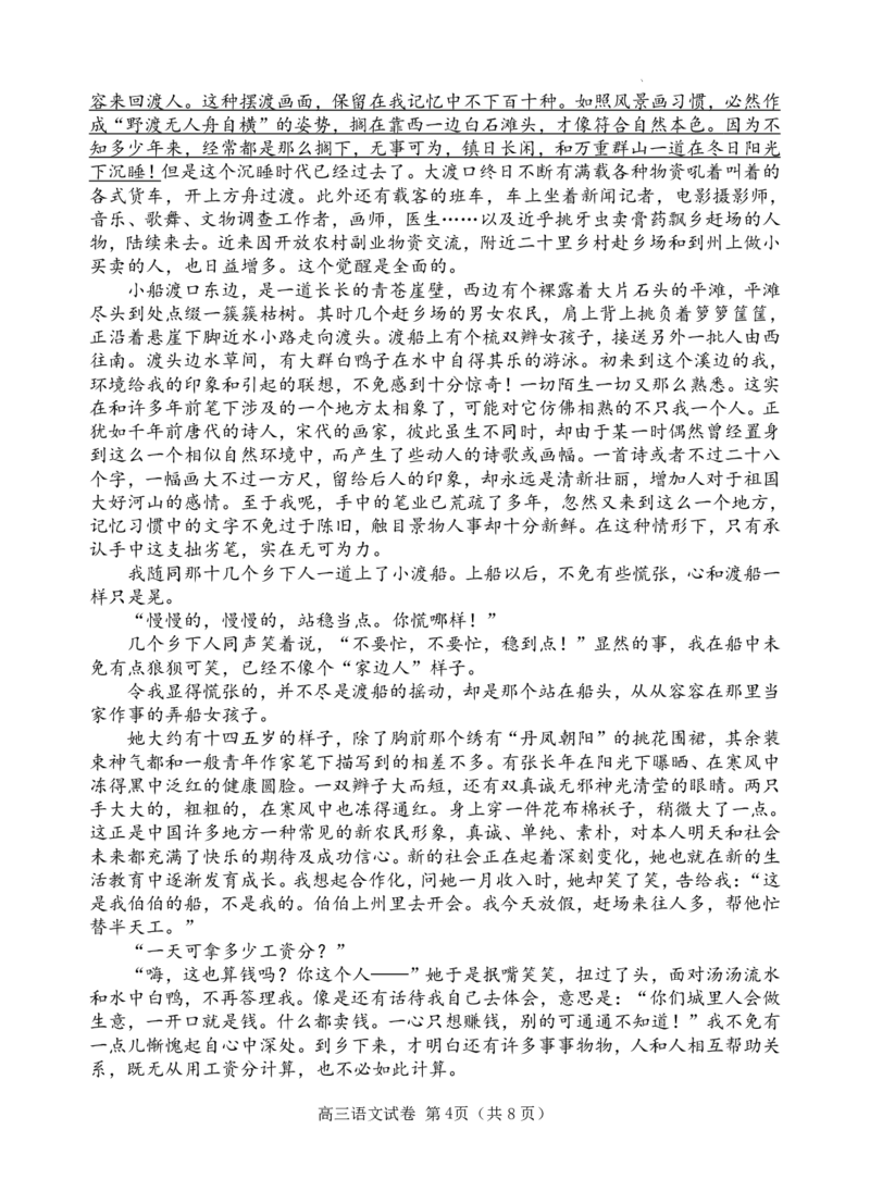 湖北省宜城市第一中学2024-2025学年高三上学期9月月考语文试题_2024-2025高三（6-6月题库）_2024年09月试卷_0925湖北省宜城市第一中学2024-2025学年高三上学期9月月考