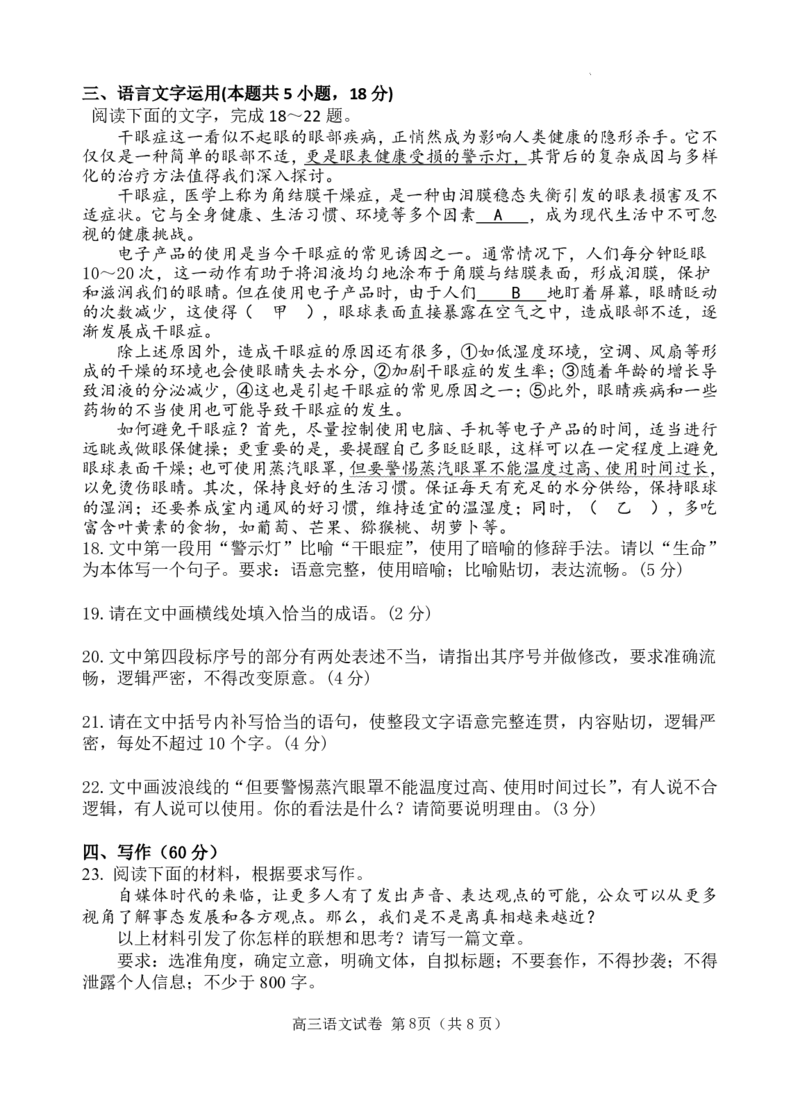 湖北省宜城市第一中学2024-2025学年高三上学期9月月考语文试题_2024-2025高三（6-6月题库）_2024年09月试卷_0925湖北省宜城市第一中学2024-2025学年高三上学期9月月考