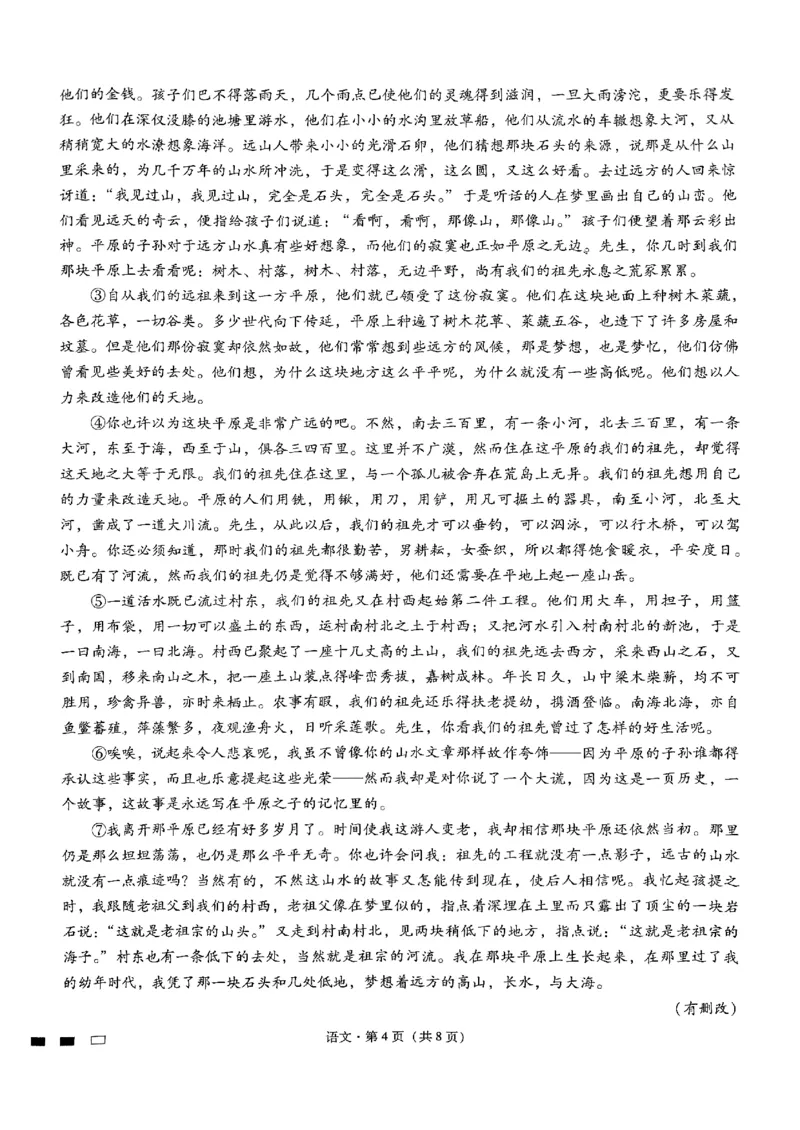 重庆市第八中学2025届高考适应性月考卷（二）语文_2024-2025高三（6-6月题库）_2024年10月试卷_1028重庆市第八中学2025届高考适应性月考卷（二）