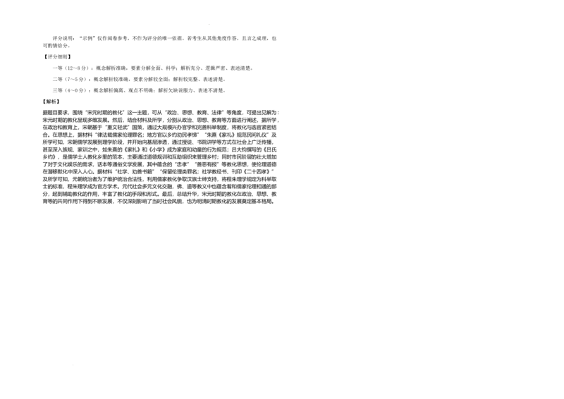 福建省福州市福九联盟2025-2026学年高二上学期期中联考历史试题含答案_2025年11月高二试卷_251117福建省福州市福九联盟2025-2026学年高二上学期11月期中考试（全）