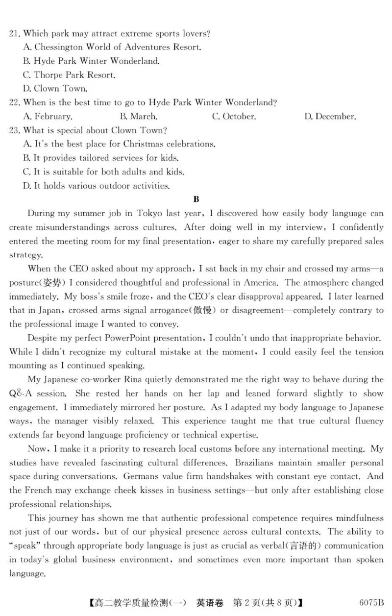 广东省八校联盟2025-2026学年高二上学期教学质量检测（一）英语试题_2025年10月高二试卷_251028广东省八校联盟2025-2026学年高二上学期教学质量检测（一）（全）
