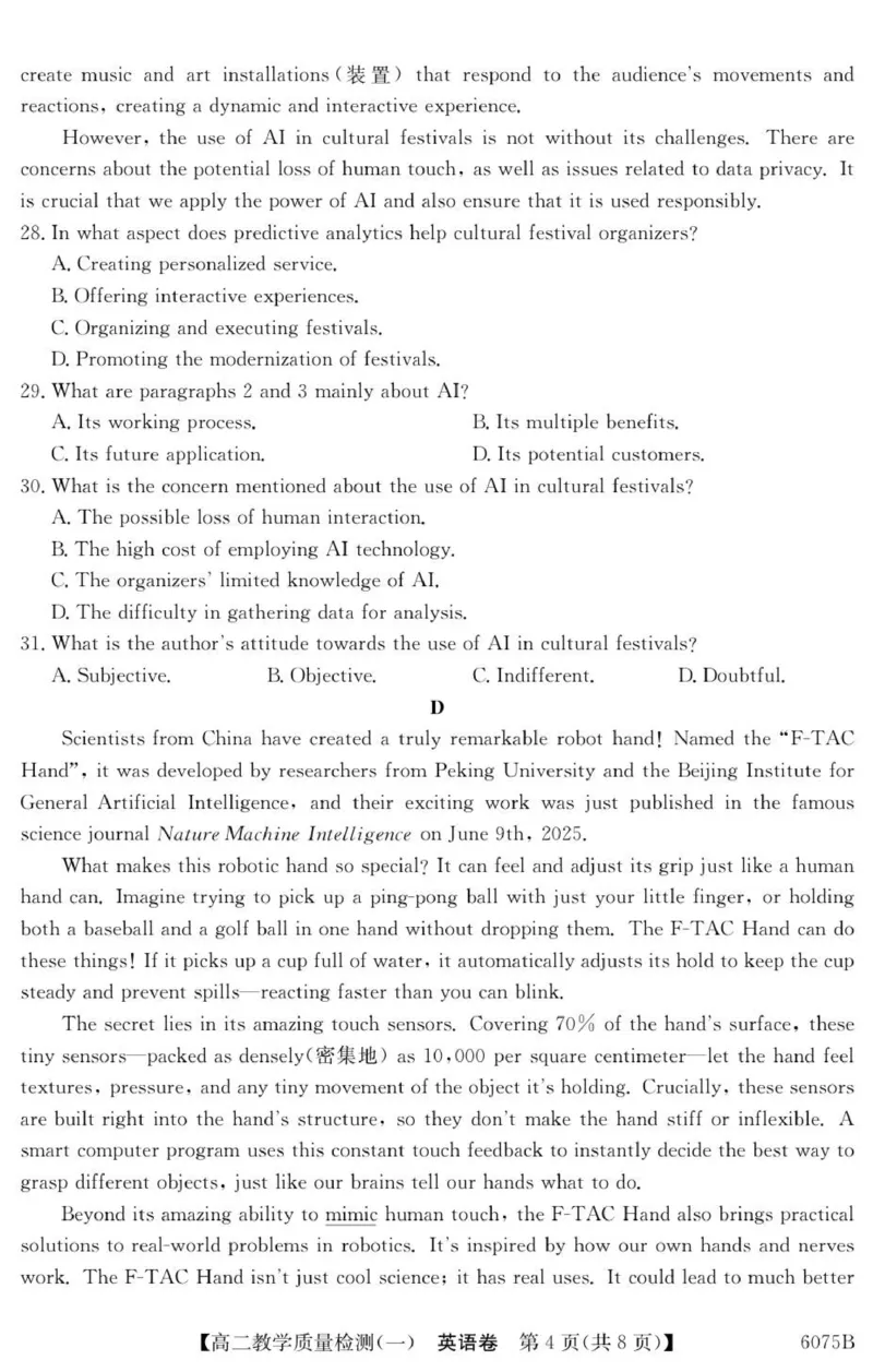 广东省八校联盟2025-2026学年高二上学期教学质量检测（一）英语试题_2025年10月高二试卷_251028广东省八校联盟2025-2026学年高二上学期教学质量检测（一）（全）
