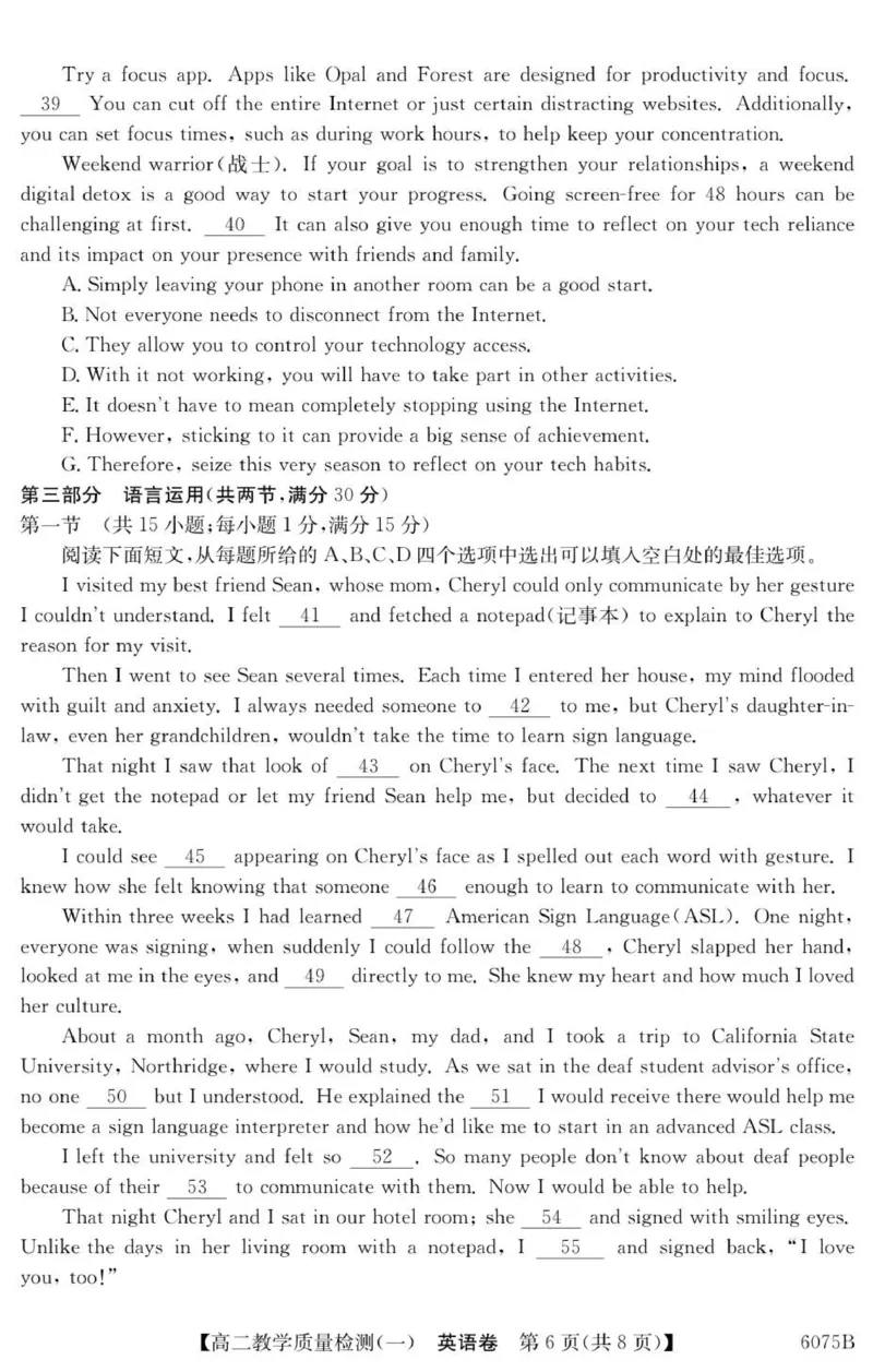广东省八校联盟2025-2026学年高二上学期教学质量检测（一）英语试题_2025年10月高二试卷_251028广东省八校联盟2025-2026学年高二上学期教学质量检测（一）（全）