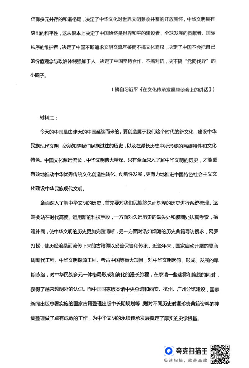 湖南省浏阳市校联盟联考2024-2025学年高三上学期12月月考语文试题_2024-2025高三（6-6月题库）_2024年12月试卷_1230湖南省浏阳市联盟校2024-2025学年高三上学期12月联考（全科）