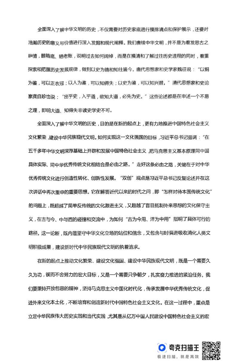 湖南省浏阳市校联盟联考2024-2025学年高三上学期12月月考语文试题_2024-2025高三（6-6月题库）_2024年12月试卷_1230湖南省浏阳市联盟校2024-2025学年高三上学期12月联考（全科）