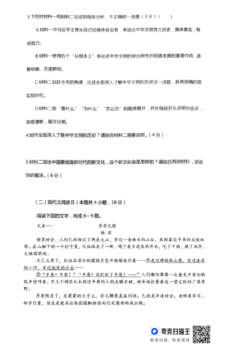 湖南省浏阳市校联盟联考2024-2025学年高三上学期12月月考语文试题_2024-2025高三（6-6月题库）_2024年12月试卷_1230湖南省浏阳市联盟校2024-2025学年高三上学期12月联考（全科）